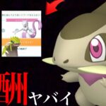 【ポケモンGO 判明】これは激アツ！ついに〇〇でレア色違い狙える！？無料でリモパや判明したあの技構成も・・！【色違いポケモン・キバゴ・GBL・報酬】