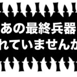 ロスがロスしてるんじゃーーーーーーないのかい！【 ポケモンGO 】【 GBL 】【 カントーカップ 】【 GOバトルリーグ 】