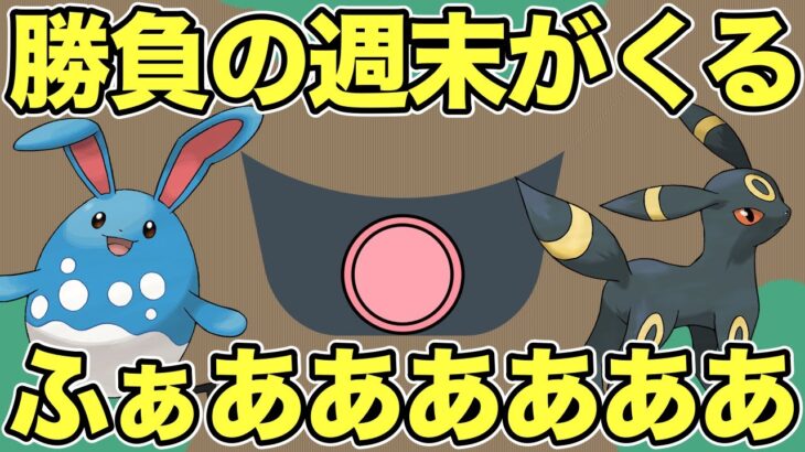 やばいやばいやばいやばいやばいやばい【 ポケモンGO 】【 GBL 】【 スーパーリーグ 】【 GOバトルリーグ 】