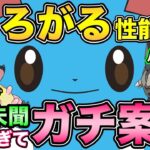 コミュデイ最終確認！砂を最高効率で稼ぐ方法＆ころがる性能解説【 ポケモンGO 】【 GOバトルリーグ 】【 GBL 】