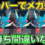 スーパーでメガ進化の王を使ったら強いに決まってる！マリルリ・ガラマも怖くない【 ポケモンGO 】【 GOバトルリーグ 】【 GBL 】