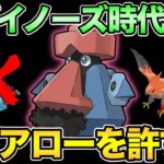 ハイパーリーグは岩投げていれば勝てる！【 ポケモンGO 】【 GOバトルリーグ 】【 GBL 】【 ハイパーリーグ 】