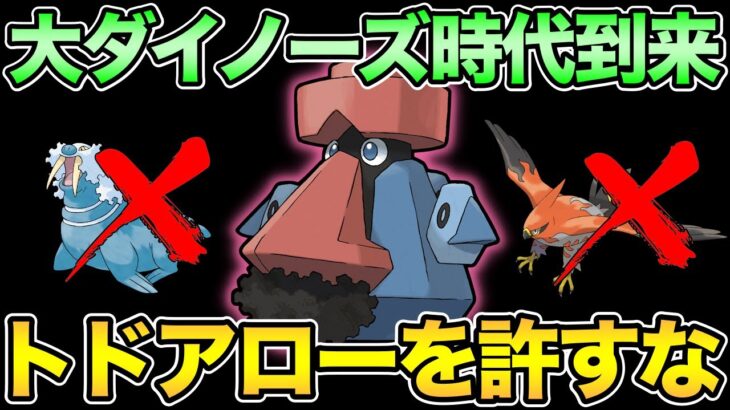 ハイパーリーグは岩投げていれば勝てる！【 ポケモンGO 】【 GOバトルリーグ 】【 GBL 】【 ハイパーリーグ 】