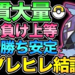 カプレヒレを最大限活躍させるパーティー完成！【 ポケモンGO 】【 GOバトルリーグ 】【 GBL 】【 ハイパーリーグ 】