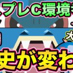 大荒れの予感！マスタープレミアクラシック新時代突入【 ポケモンGO 】【 GOバトルリーグ 】【 GBL 】