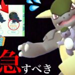 【ポケモンGO 速報】緊急！今から間に合う！？突然の変更でメガガルーラのレイドデイで色違い確率アップもじっくりやれる・・？【レイドデイ・Mega Kangaskhan・ガルーラ・色違いポケモン】