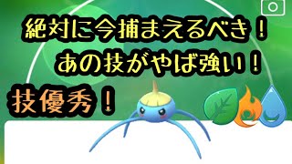 「ポケモンGO」エレメントカップ アメタマのあの技がめっちゃ強い！タイプも優秀！今すぐ捕まえるべき！ #ゲーム実況 #ポケモン #ポケモンgo #pokemon