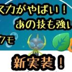 『ポケモンGO』エレメントカップ ウォーターフェスティバルで新実装されたシズクモ！耐久強くて技も強い！絶対に使うべき！ #ゲーム実況 #ポケモン #ポケモンgo #pokemon