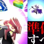 【ポケモンGO 】驚きの追加発表！あの〇〇実装も近日くるか！？ＧＯフェスの登場で絶対準備しておくべき・・！【ゲンシグラードン・カイオーガ ・primal Groudon ・Kyogre 】