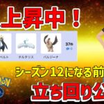 【ポケモンGO】使用率1位に上がってきた！覚えて損のない通常スーパーリーグのガチパです！