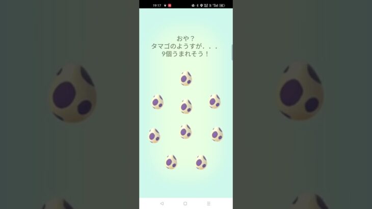 ポケモンGO★10km★イッヌ大量発生?? タマゴ《９連》ガチャ【2022年5月5日】孵化分 #shorts