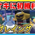 初手デオキシスに初勝利！ゾーンに入って出し負けからも神プレイングで連勝！【ポケモンGO】【シーズン11】【ハイパーリーグ】