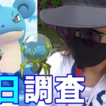 【ポケモンGO】色違え「スカーフを巻いたラプラス」！シズクモも初登場！色違いカメテテの「効果的な狙い方」を初日に徹底調査してみたスペシャル！【水祭り2022初日】