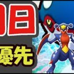 【ポケモンGO】この3日間が大事！明日からコレ最優先＆メガガブリアス準備も【明日の準備＆小ネタ】