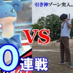 【ポケモンGO】神回！色違え「スカーフを巻いたラプラス」30連戦！◯◯◯が引けたら止まらない！？色違いラプラス＆カメテテをタスクメインで攻め散らすスペシャル！【水祭り2日目】