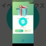 ポケモンGO《スーパー孵化装置×3》今週の１コインボックス【2022年5月23日】#shorts