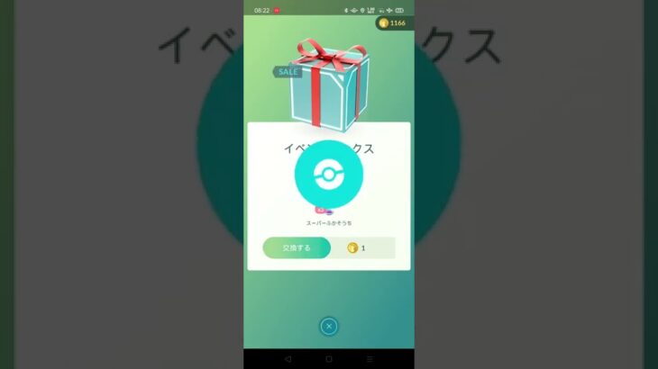 ポケモンGO《スーパー孵化装置×3》今週の１コインボックス【2022年5月23日】#shorts