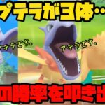 【ポケモンGO】環境トップのプテラが3体！負ける気がしねぇわwww【ひこうカップ】