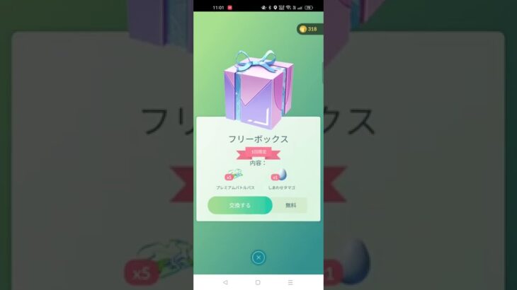 ポケモンGOメガガルーラのレイド・デイ不具合によるかなり豪華なお詫びアイテム【5月7日午前2時まで】#shorts