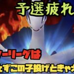 【ポケモンGO】マスターリーグはAPEXルギア投げときゃええのよ！