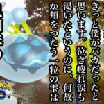 【ポケモンGO】GBL スーパーリーグ〈オニシズクモ〉みんながオニシズクモに期待している。モスラになるか虫けらで終わるか。