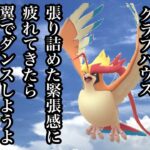 【ポケモンGO】GBL マスターリーグ〈メガピジョット〉俺が使える唯一のメガ進化ポケモン