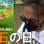 【ポケモンGO】がんせきポケモンを解明せよ！色違いとGBL用個体を引き散らせ！ウィロー博士が一瞬おかしなことになって場内騒然スペシャル！【新技「ころがる」】