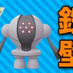 【ハイパーリーグ】強すぎるのでレジスチルばっかり使ってます！【GOバトルリーグ】【ポケモンGO】