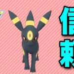 【ハイパーリーグ】圧倒的信頼！いつまでも強いブラッキー構築！【GOバトルリーグ】【ポケモンGO】