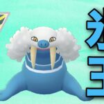 【ハイパーリーグ】環境の王！いつまでもトドゼルガは強い！【GOバトルリーグ】【ポケモンGO】