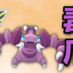 【ハイパーリーグ】脅威の回転率！ドラピオンが強すぎる！【GOバトルリーグ】【ポケモンGO】