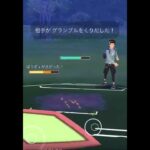 ポケモンGOバトルフライゴンが完全劣勢の中奇跡の一発を放つ！！#KoKochiAchanel ↓↓ココチAチャンネルの動画へ👍ボタン&チャンネル登録よろしくお願いいたします🐸👍🍀