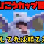 【ポケモンGO】ひこうカップ開幕！勝ちたいなら〇〇すればOK！【ひこうカップ】