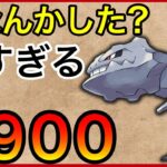 【ポケモンGO】PL50のハガネールやば過ぎるw何発耐えるんだw