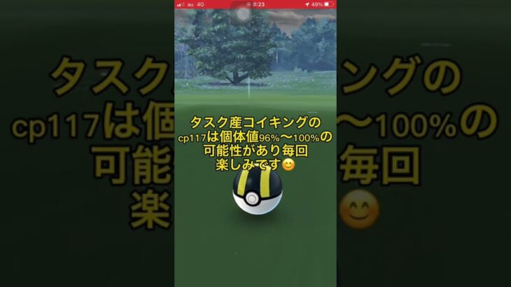 【ポケモンGO】ウォーターイベントタスク産コイキングcp117ガチャやっていく‼︎#ポケモンgo #shorts #ユニコーンガンダム