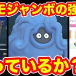 [ハイパーリーグ]隠れ最強キャラのモジャンボを使ってGOバトルリーグに挑戦[ポケモンgo][GBL]初心者や中級者に最強オススメ編成構築。シーズン１１.底ポケ、SL