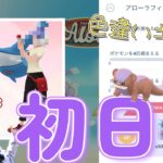 アローラフィナーレ【色違い】暑いけど最高✨【アンケート結果】：ポケモンGOin愛知県