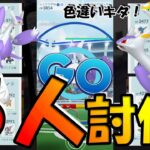 【５人討伐】無念メガラティオス・メガラティアスレイド:ポケモンGOin愛知県