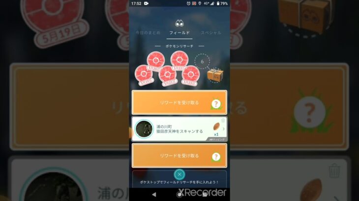 久しぶりに『パッチール』タスク解放してみた【ポケモンGO】#shorts #pokemon #shinee