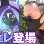 【ポケモンGO】カプ・レヒレ襲来！水の土地神vs金沢の傾奇者！最後のカプ系を捕獲してポニ島をウィロー博士と一緒に超研究スペシャル！【強さと対策】