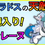 【ポケモンGO】これは環境変わるぞw不利対面もゴリ押し出来るぜ！！