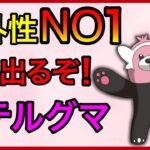 【ポケモンGO】侮ると痛い目見るぜ！あの技はやはりいらないな！w