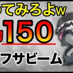 【ポケモンGO】やっぱクソ楽しいわw男は1発の火力を追い求めるっ！！