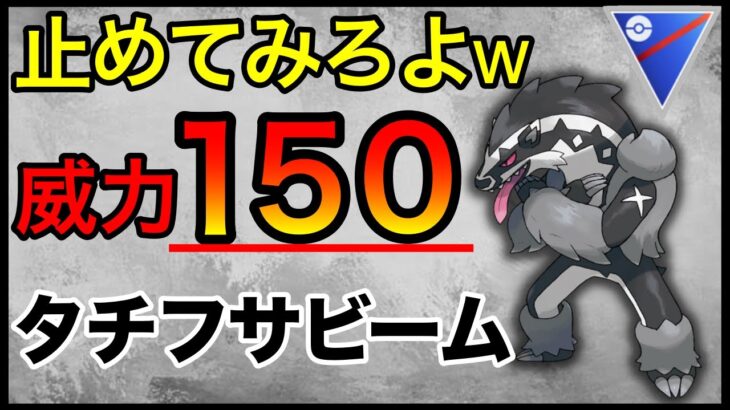 【ポケモンGO】やっぱクソ楽しいわw男は1発の火力を追い求めるっ！！