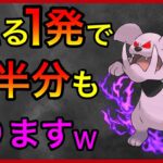 【ポケモンGO】シャドウ統一の時短パーティーwトントンするだけで敵が倒れてくw