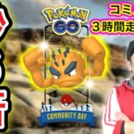 ほしのすな乱獲コミュデイ！３時間完走LIVE配信！【ポケモンGO】