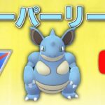 【生配信】来シーズンに向けてスーパーリーグやります！  Live #507  【スーパーリーグ】【ポケモンGO】