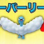 【生配信】チルタリス構築でバトルリーグ！  Live #514  【スーパーリーグ】【ポケモンGO】