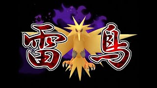 【生放送】Sサンダー研究所　来シーズン楽しみいいいい【スーパーリーグ】【ポケモンGO】