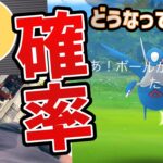 メガ伝説レイドの捕獲率低くない？不思議なアメXLもドロップ率おかしくない？現地でレイド10回やったけど…【ポケモンGO】